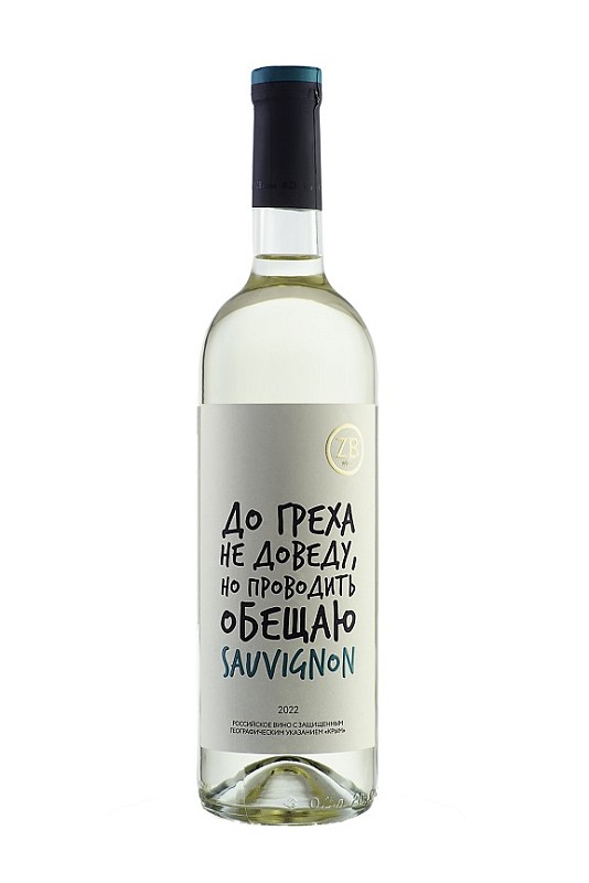 Белое сухое вино ZB Wine Sauvignon - Винодельческое предприятие «Золотая Балка»