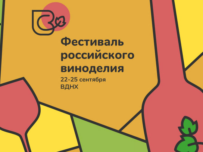 «Золотую Балку» и Loco Cimbali Winery представят на фестивале российского виноделия - новости «Золотая Балка»