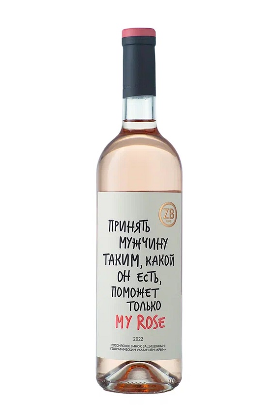 Розовое сухое вино ZB Wine Rose - Винодельческое предприятие «Золотая Балка»