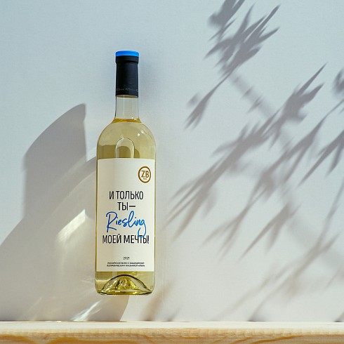 Красное и белое вино ZBWine — в топ-10 Роскачества - новости «Золотая Балка»